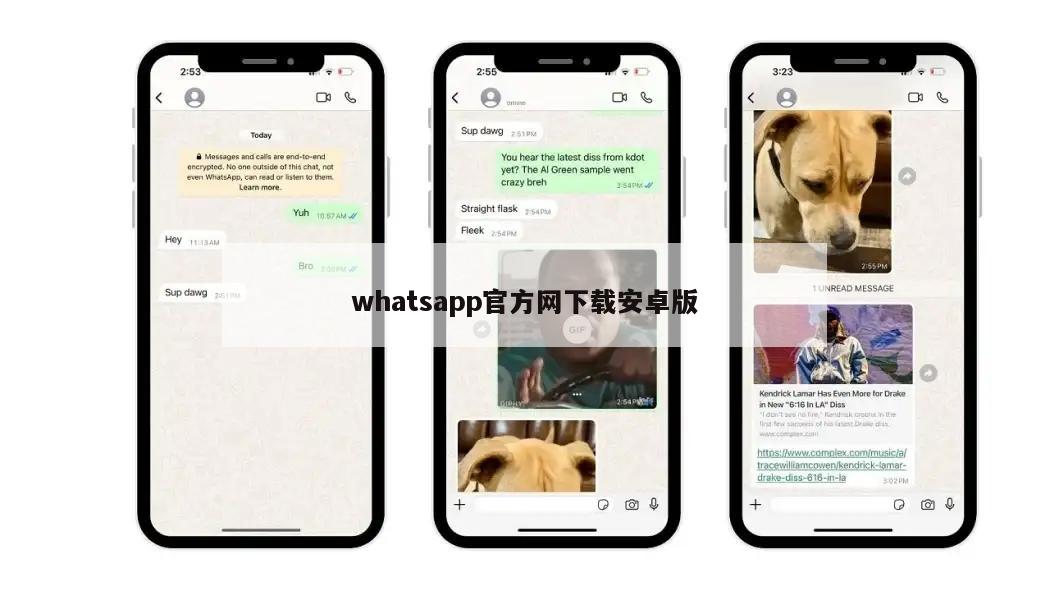 whatsapp官方网下载安卓版